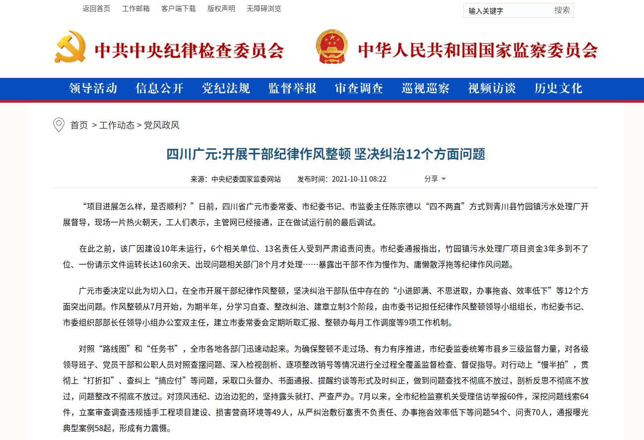 2021102017253006.jpg 截图录屏_选择区域_20211020173730.jpg